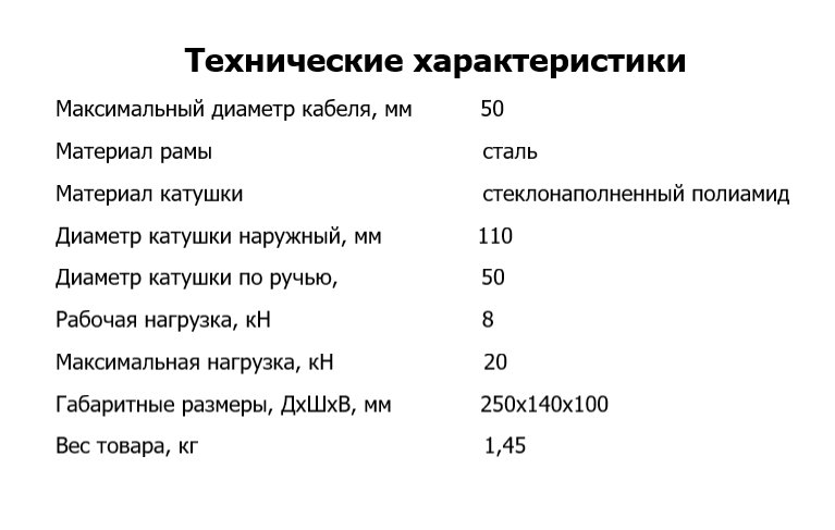 Ролик монтажный раздвижной РМ-1Е