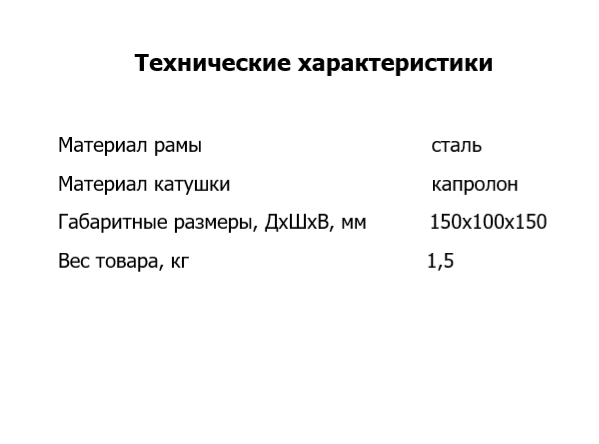 Ролик направляющий для перфорированного кабельного лотка ВР-КЛ-4/150