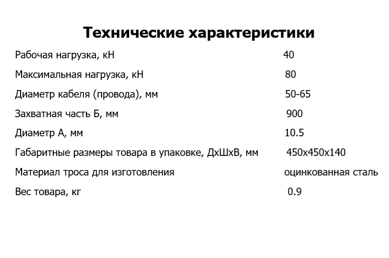 Кабельный чулок стандартный КЧС65/1, 50-65мм