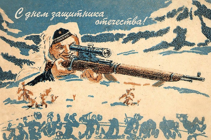 23 февраля