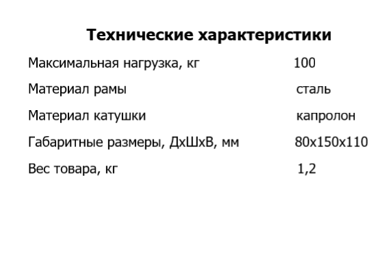 Ролик кабельный прямой для перфорированного кабельного лотка РЛ-КЛ-100/150