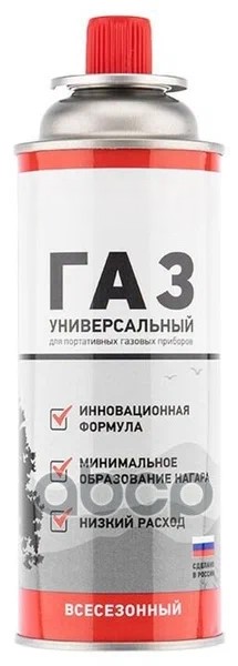 Газовый баллон