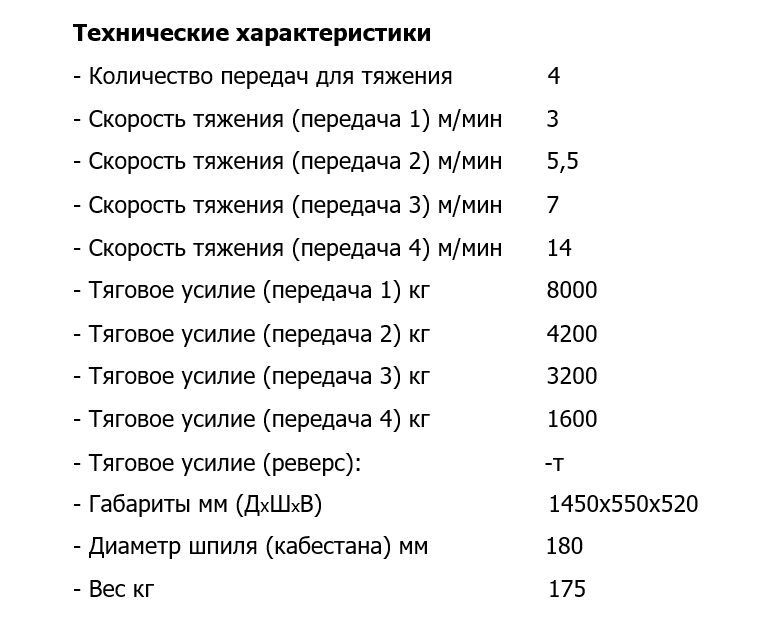 Лебедка кабельная автономная ЛТА-8У скоростная