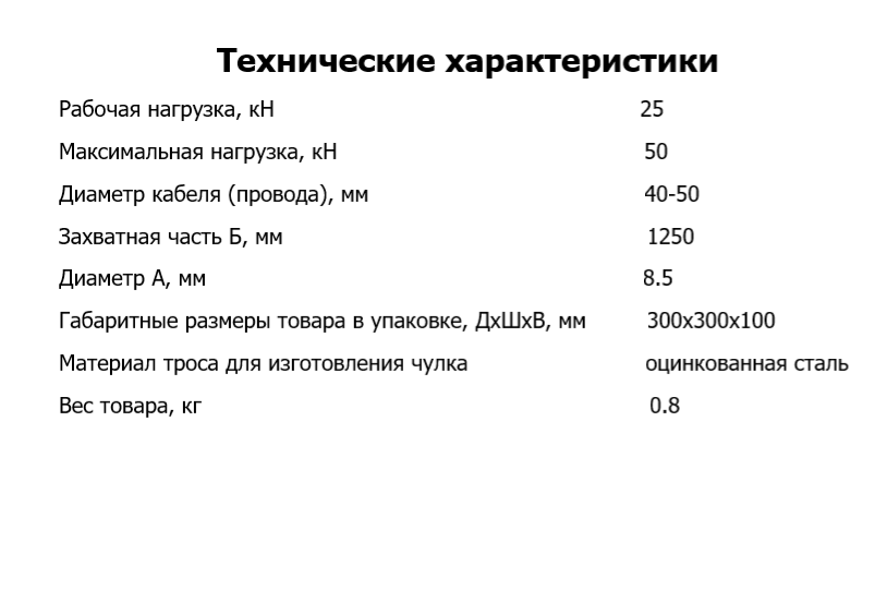 Кабельный чулок стандартный удлиненный КЧС50/1, 40-50мм