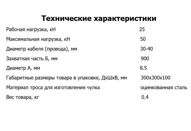 Кабельный чулок стандартный КЧС40/1,         30-40мм