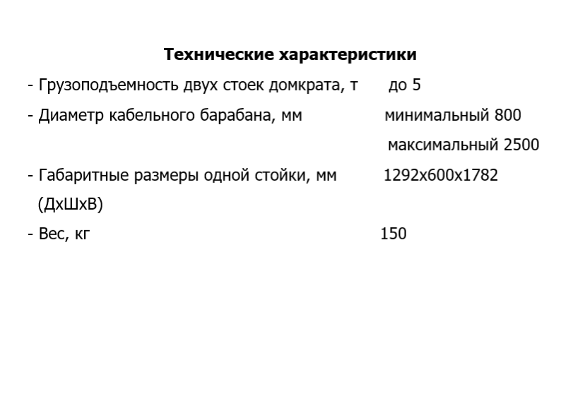 Домкрат кабельный гидравлический на подшипниках  ДК-5ГМП (до 5000 кг)